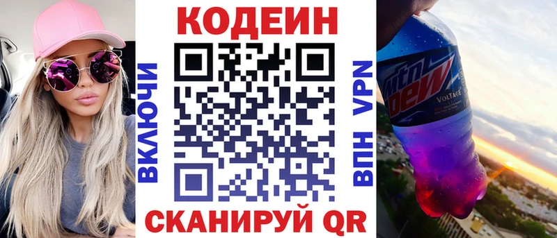 Codein Purple Drank  даркнет наркотические препараты  Бикин 