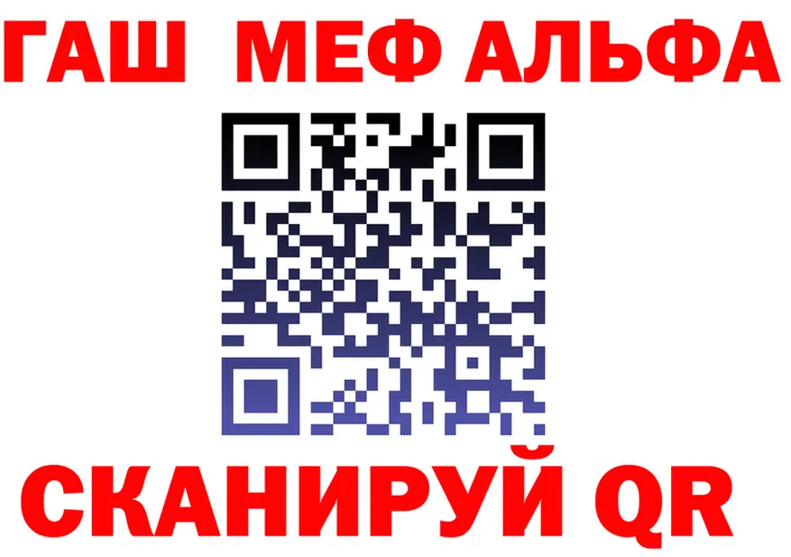 Альфа ПВП Crystall ссылки даркнет гидра Бикин