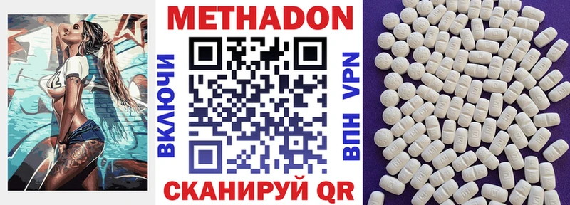 МЕТАДОН VHQ  наркотики  Бикин 